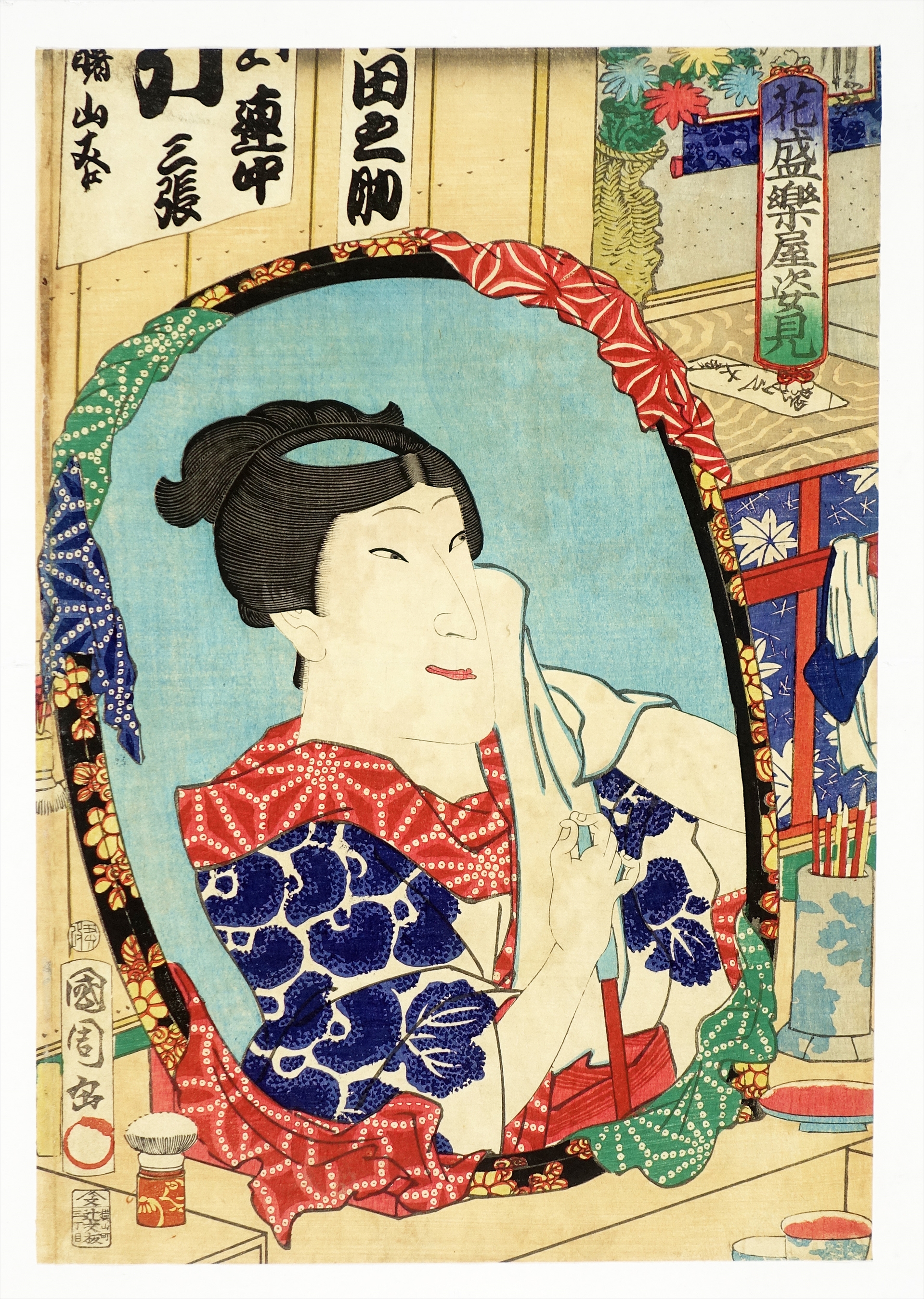 豊原国周 中村座 沢村田之助 木版画 浮世絵 役者絵 歌舞伎絵 錦絵 女方